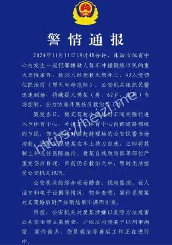 珠海