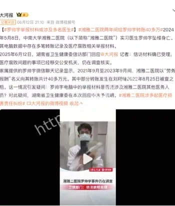 罗帅宇