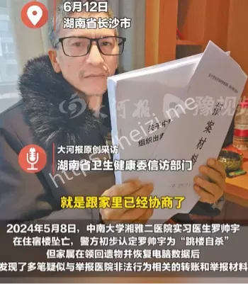 刘翔峰