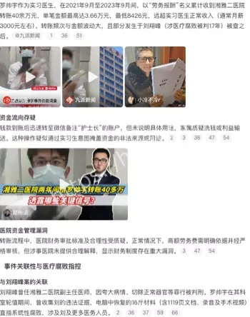 坠楼疑云