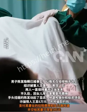 被判三年