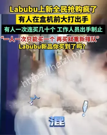 泡泡玛特