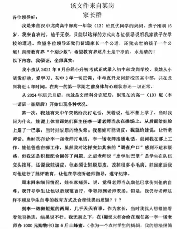 汉中龙岗中学