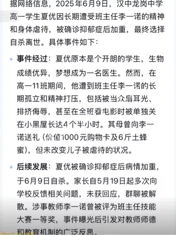 纪检委丈夫