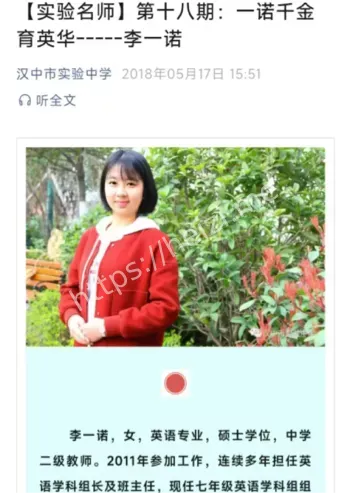 李一诺