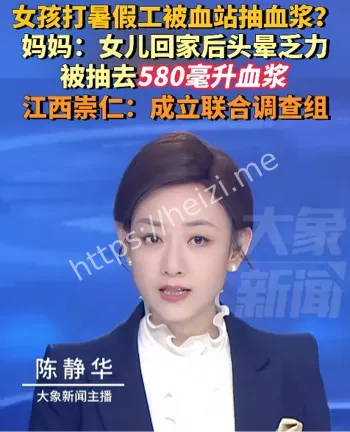 19岁少女