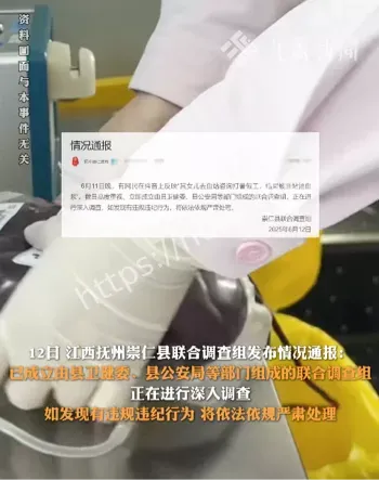 医疗乱象