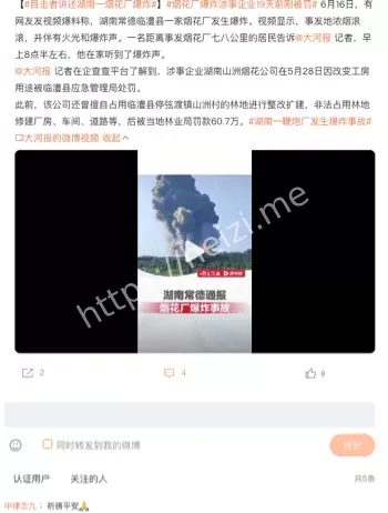 鞭炮厂