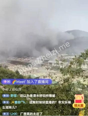 事故调查
