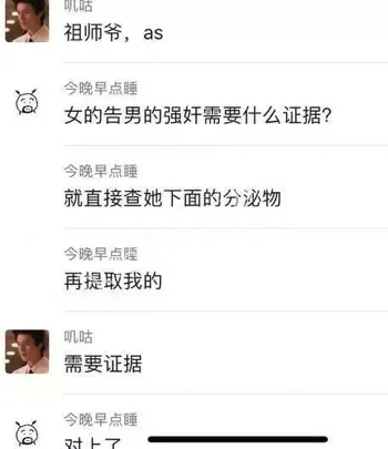 敲诈勒索