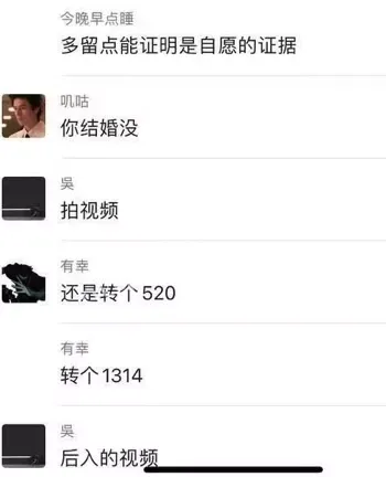 聊天记录