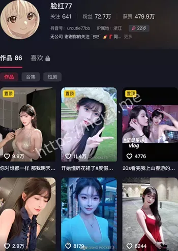 脸红mm