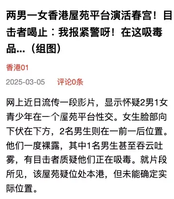 偷情