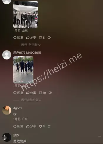 暴力事件
