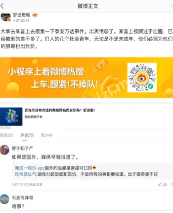 血流成河