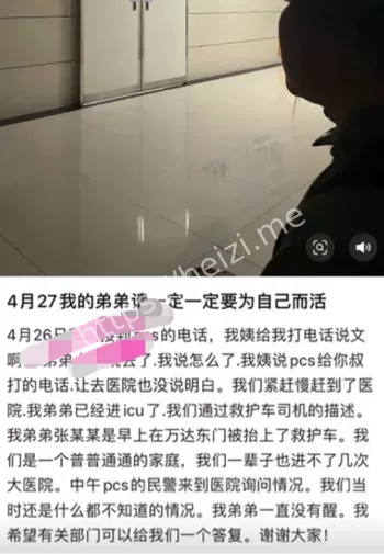 群殴