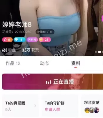 婷婷老师