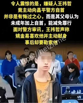 富二代