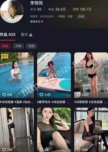 李悦悦