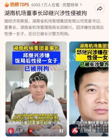 邱继兴