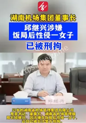 湖南机场