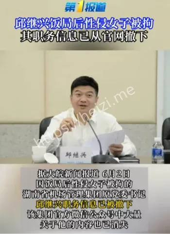 不当行为