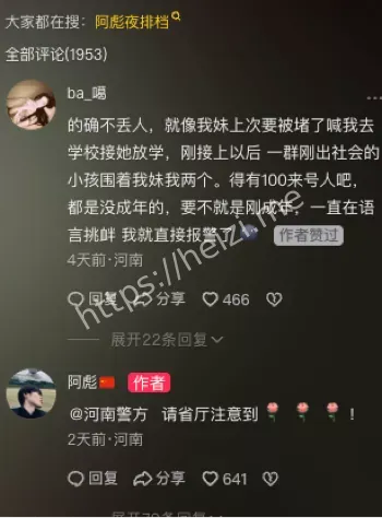 叶县商业街