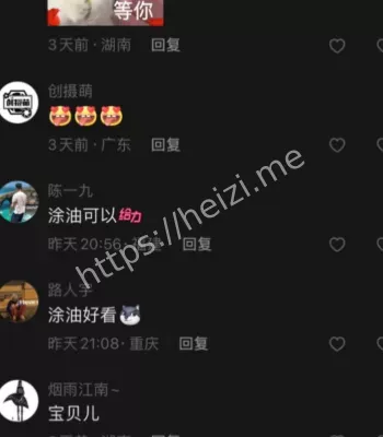 擦边网红
