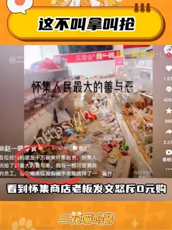 治安管理
