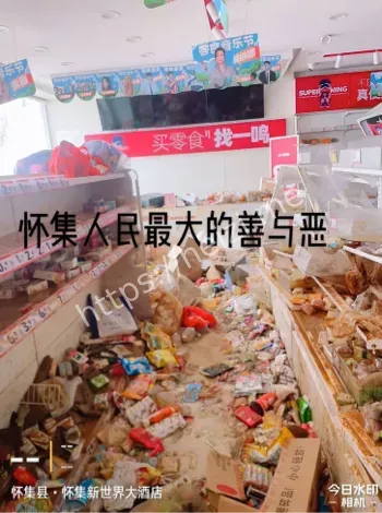 趁火打劫