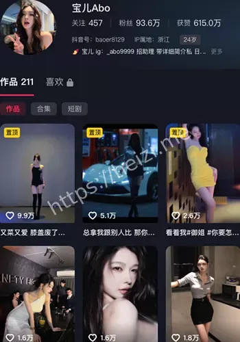 宝儿Abo
