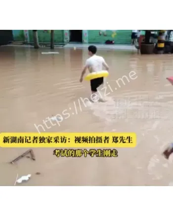 极端天气
