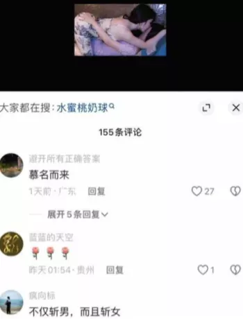 性感御姐