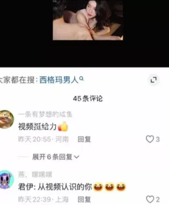 网红圈
