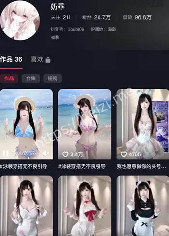 奶乖翻车