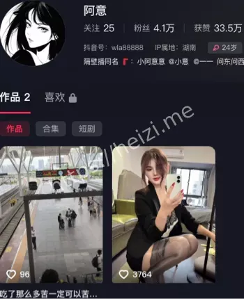 阿意