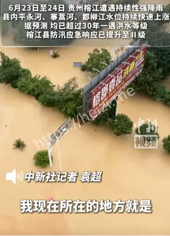 防洪设施