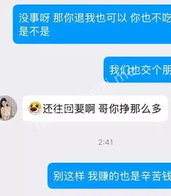 细腰长腿