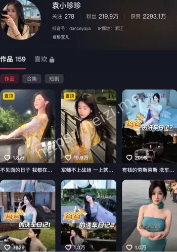 袁小珍珍