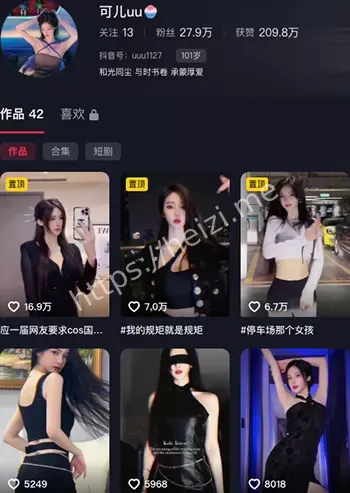 可儿uu