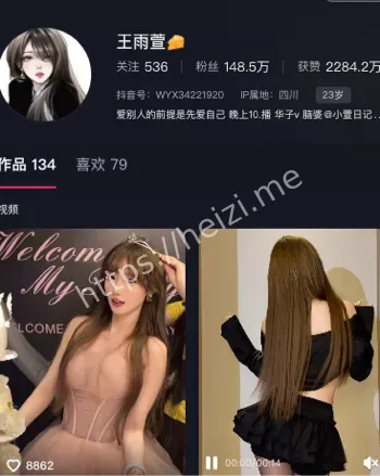 王雨萱