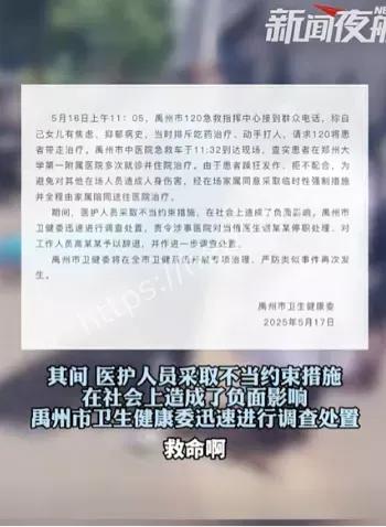 手铐控制