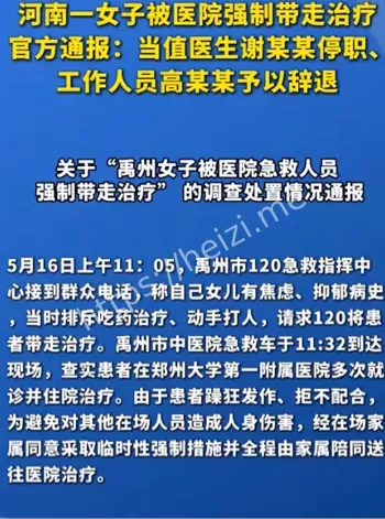 阴性血