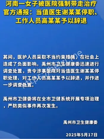 精神病