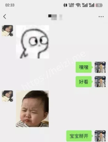 私会