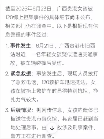 强制拉走