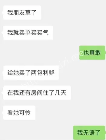 反差牝犬