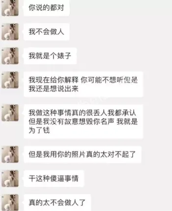 人设崩塌