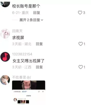 私生活