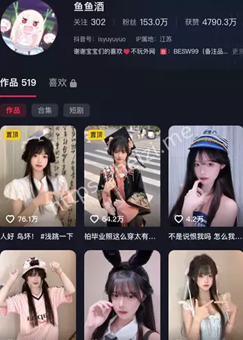 鱼鱼酒